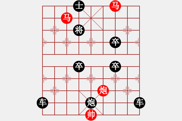 象棋棋譜圖片：【sunyt原創(chuàng)】《花外早鶯》（馬馬炮 26） - 步數(shù)：10 