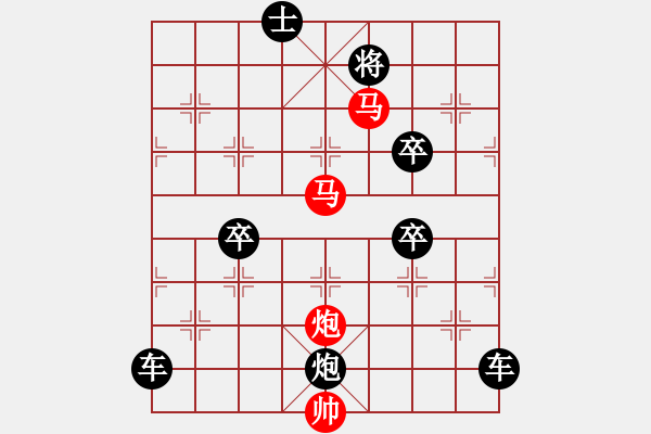 象棋棋譜圖片：【sunyt原創(chuàng)】《花外早鶯》（馬馬炮 26） - 步數(shù)：30 