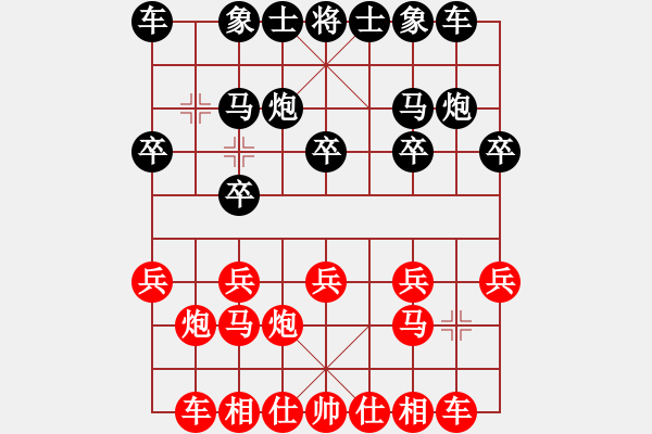 象棋棋谱图片：学习真智慧（红）VS冷雨（黑） - 步数：10 