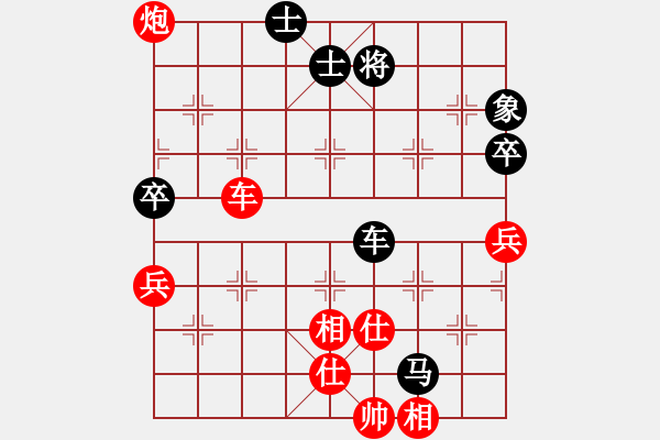 象棋棋谱图片：学习真智慧（红）VS冷雨（黑） - 步数：80 