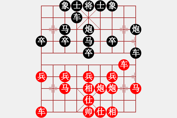 象棋棋譜圖片：快快樂樂[1352502788] -VS- 橫才俊儒[292832991] - 步數(shù)：20 