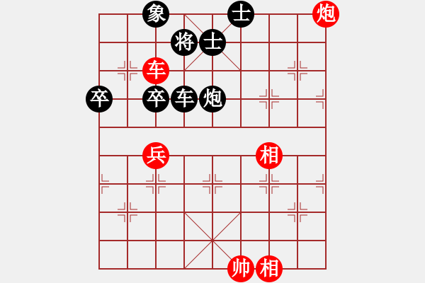 象棋棋譜圖片：快快樂樂[1352502788] -VS- 橫才俊儒[292832991] - 步數(shù)：70 