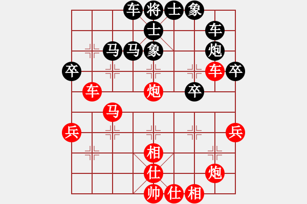 象棋棋譜圖片：兵工廠先勝ndywxd - 步數(shù)：40 