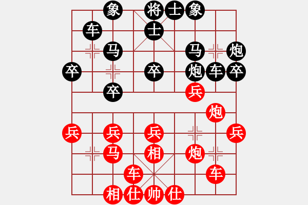 象棋棋譜圖片：水頁[570374547] 勝 心有林夕[327036326] - 步數(shù)：30 