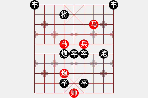 象棋棋譜圖片：v23【 百戰(zhàn)沙場(chǎng)碎鐵衣 】 秦 臻 擬局 - 步數(shù)：20 