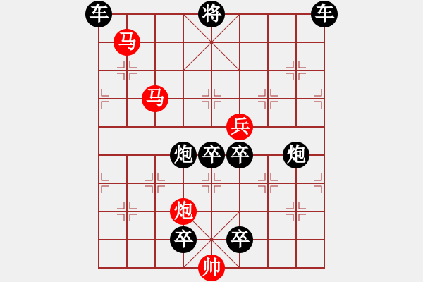 象棋棋譜圖片：v23【 百戰(zhàn)沙場(chǎng)碎鐵衣 】 秦 臻 擬局 - 步數(shù)：40 