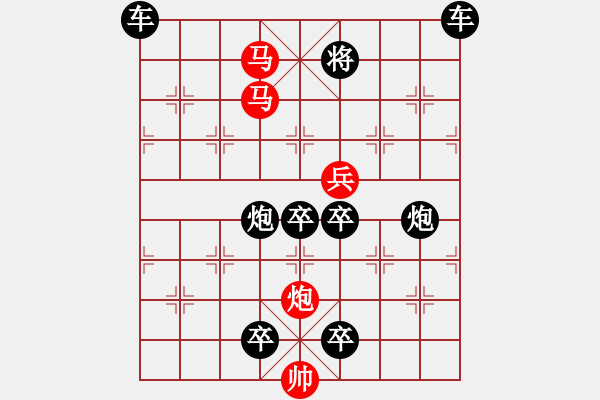 象棋棋譜圖片：v23【 百戰(zhàn)沙場(chǎng)碎鐵衣 】 秦 臻 擬局 - 步數(shù)：45 