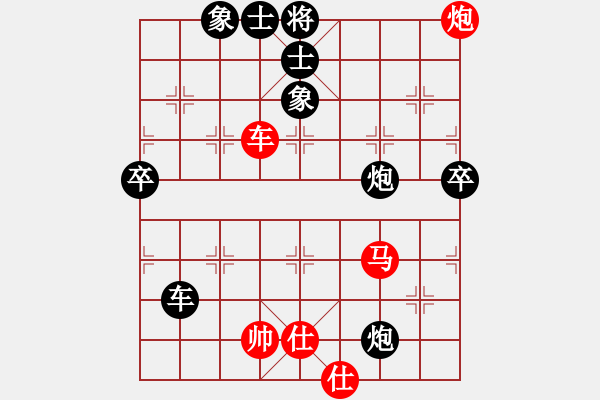 象棋棋譜圖片：錦州黃帽(8段)-負(fù)-huybk(6段) - 步數(shù)：90 