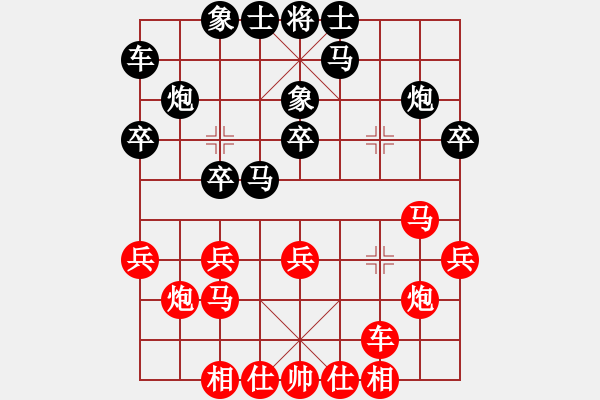 象棋棋譜圖片：徐向海 先勝 言纘昭 - 步數(shù)：20 