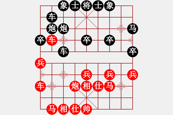 象棋棋譜圖片：快棋-華山論劍-第一關(guān)-2012-11-17 司令商業(yè)庫(北斗)-和-一路歡歌(北斗) - 步數(shù)：30 