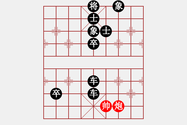 象棋棋譜圖片：屏風(fēng)馬應(yīng)五七炮進(jìn)三兵（黑勝） - 步數(shù)：110 