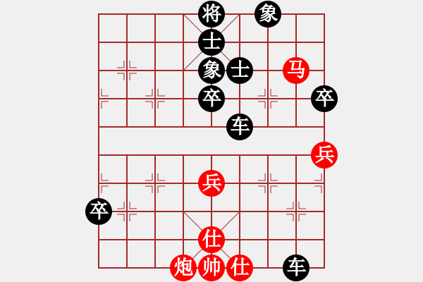 象棋棋譜圖片：屏風(fēng)馬應(yīng)五七炮進(jìn)三兵（黑勝） - 步數(shù)：80 