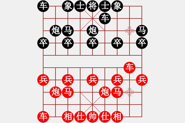 象棋棋譜圖片：貴州 陳柳剛 勝 南充 殷其林 - 步數(shù)：10 