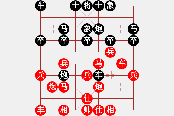 象棋棋譜圖片：貴州 陳柳剛 勝 南充 殷其林 - 步數(shù)：20 