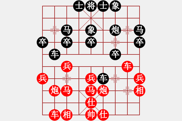 象棋棋譜圖片：貴州 陳柳剛 勝 南充 殷其林 - 步數(shù)：30 