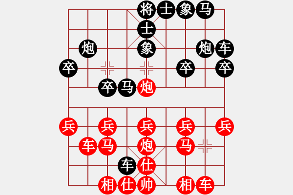 象棋棋譜圖片：心飛揚(yáng)對(duì)布衣.pgn - 步數(shù)：20 