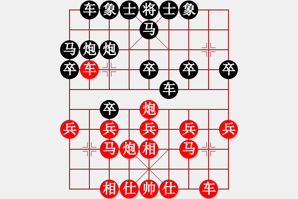 象棋棋譜圖片：多少年以后(9星)-和-神劍出江湖(9星) - 步數(shù)：20 