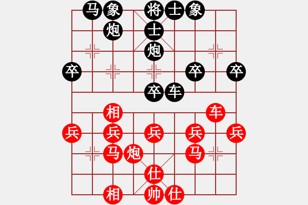 象棋棋譜圖片：多少年以后(9星)-和-神劍出江湖(9星) - 步數(shù)：30 