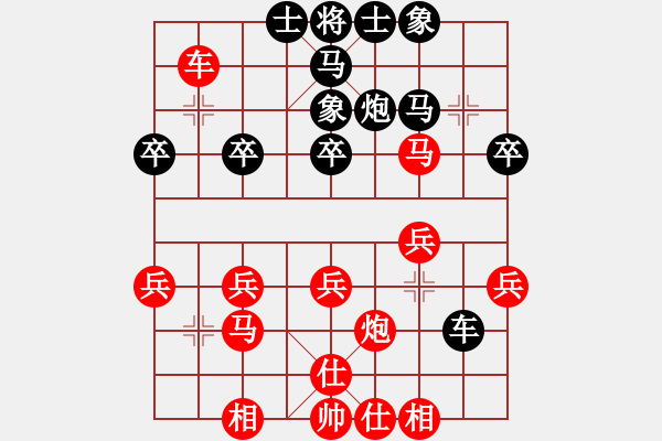 象棋棋譜圖片：第三屆聆聽杯視頻賽第一輪黃春明先勝天生我才.pgn - 步數(shù)：30 