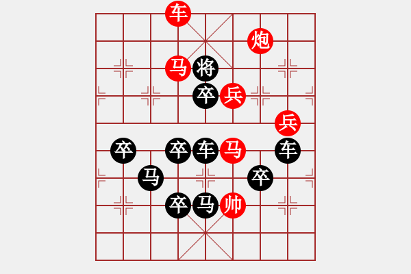 象棋棋譜圖片：【中國(guó)象棋排局欣賞】恭喜發(fā)財(cái)·Sunyt - 步數(shù)：40 