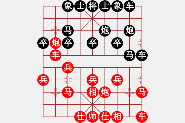 象棋棋譜圖片：大海一束(4級(jí))-負(fù)-鄭州郡王(5級(jí)) - 步數(shù)：20 