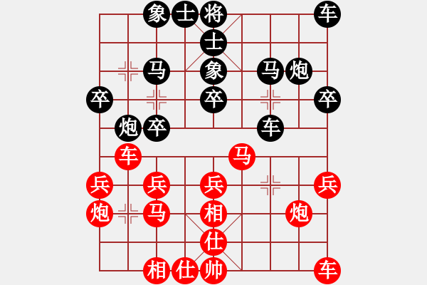 象棋棋譜圖片：【少】孤獨浪仔 負(fù) qinyiqiang - 步數(shù)：20 