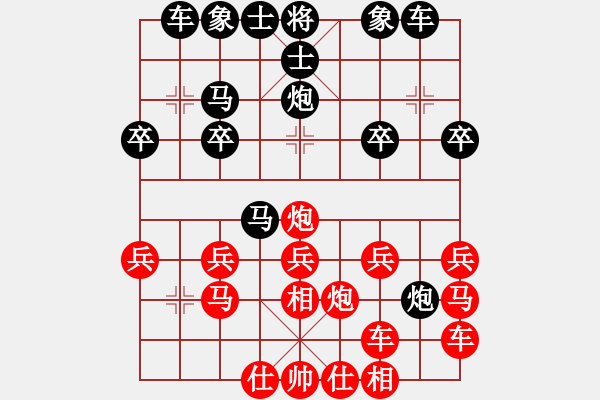 象棋棋譜圖片：大富龜[紅] -VS- 品棋強(qiáng)[黑] - 步數(shù)：20 