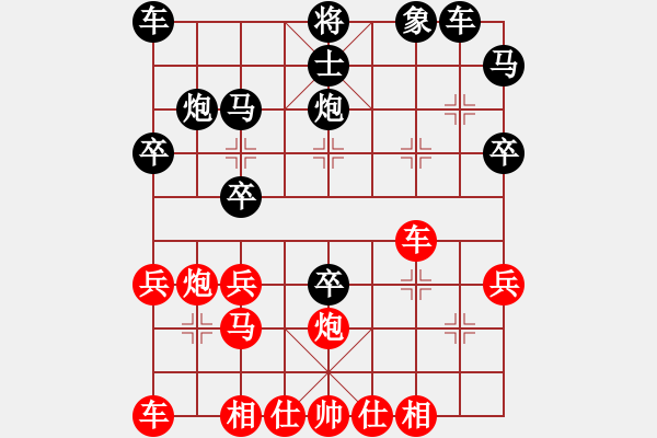 象棋棋譜圖片：心境(8段)-和-上善若水孟(7段) - 步數(shù)：40 