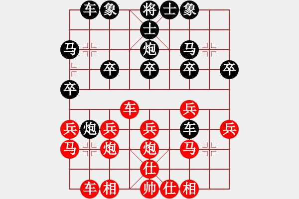 象棋棋譜圖片：★┛教育你 勝 幽谷 - 步數(shù)：20 