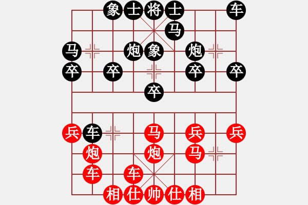 象棋棋譜圖片：橫才俊儒[292832991] -VS- 琴棋書畫[1737026493] - 步數(shù)：20 