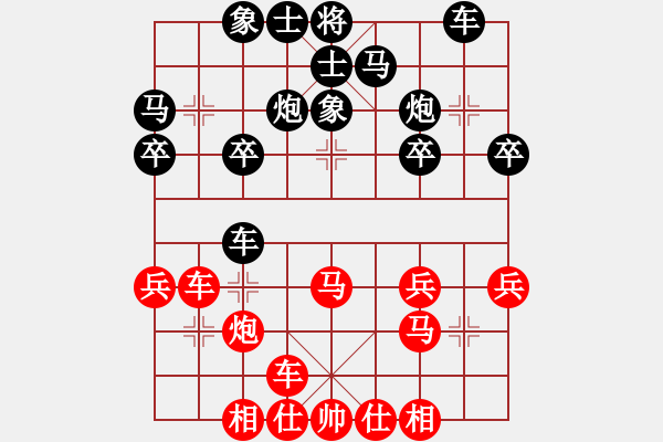 象棋棋譜圖片：橫才俊儒[292832991] -VS- 琴棋書畫[1737026493] - 步數(shù)：30 