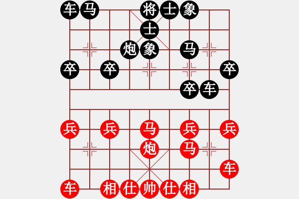 象棋棋譜圖片：橫才俊儒[292832991] -VS- 江湖游俠[401901758] - 步數(shù)：20 