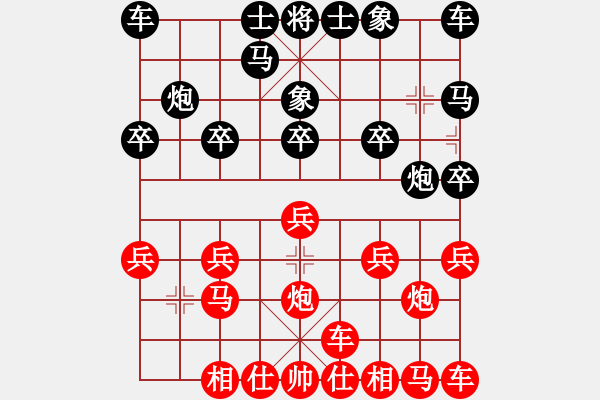 象棋棋譜圖片：橫才俊儒[紅] -VS- 行者[-].[黑] - 步數(shù)：10 