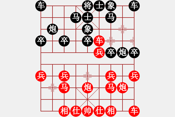 象棋棋譜圖片：橫才俊儒[紅] -VS- 行者[-].[黑] - 步數(shù)：20 