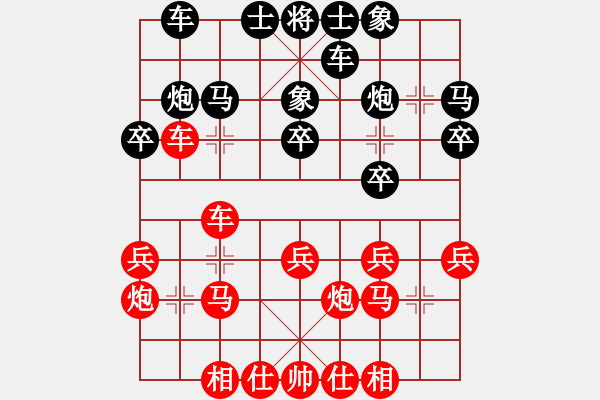 象棋棋譜圖片：挺卒應(yīng)起馬紅仕角炮（和棋） - 步數(shù)：20 