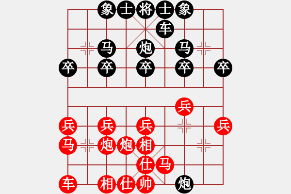 象棋棋譜圖片：過宮七殺VS金庸洪七公(2014-2-6) - 步數：20 