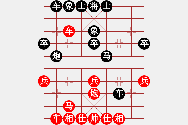 象棋棋譜圖片：中象想輸一盤VS唐伯虎(2013-6-8) - 步數(shù)：30 