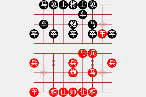 象棋棋譜圖片：香風(fēng)穿柳(9級)-勝-望斷天涯路(1段) - 步數(shù)：20 