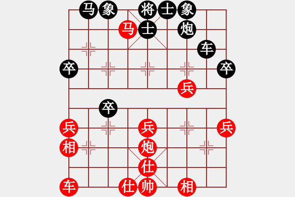 象棋棋譜圖片：香風(fēng)穿柳(9級)-勝-望斷天涯路(1段) - 步數(shù)：40 