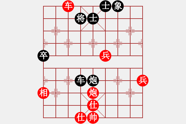 象棋棋譜圖片：香風(fēng)穿柳(9級)-勝-望斷天涯路(1段) - 步數(shù)：70 