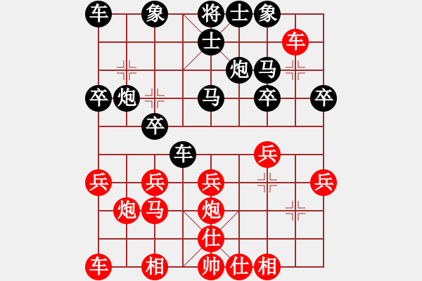 象棋棋譜圖片：廣州棋手(9級(jí))-負(fù)-awxq(2級(jí)) - 步數(shù)：20 