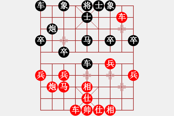 象棋棋譜圖片：廣州棋手(9級(jí))-負(fù)-awxq(2級(jí)) - 步數(shù)：30 