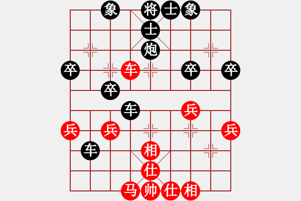 象棋棋譜圖片：廣州棋手(9級(jí))-負(fù)-awxq(2級(jí)) - 步數(shù)：40 