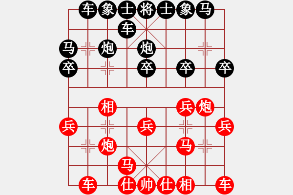 象棋棋譜圖片：中國(guó)香港 黃學(xué)謙 和 中國(guó) 劉柏宏 - 步數(shù)：20 