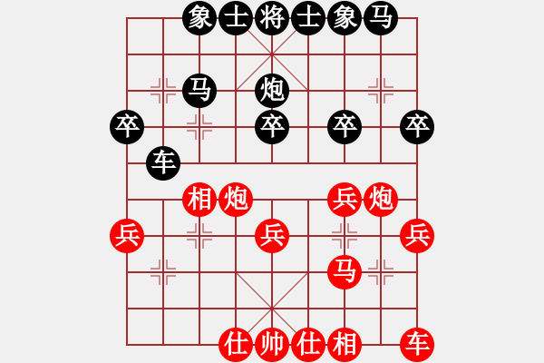 象棋棋譜圖片：中國(guó)香港 黃學(xué)謙 和 中國(guó) 劉柏宏 - 步數(shù)：30 