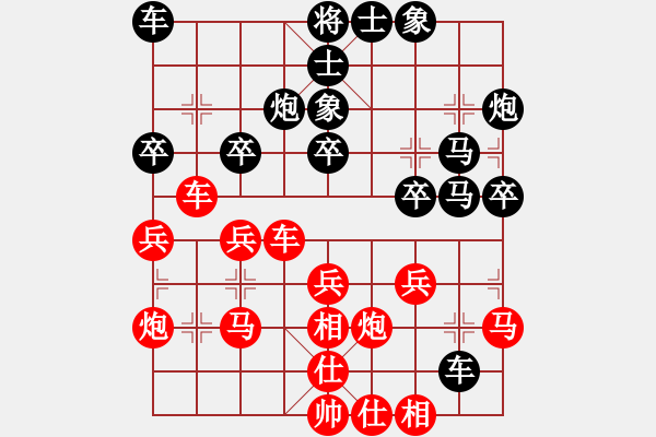 象棋棋谱图片：进兵局 - 步数：30 