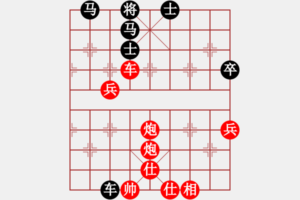 象棋棋谱图片：刘殿中     先胜 李艾东     - 步数：70 