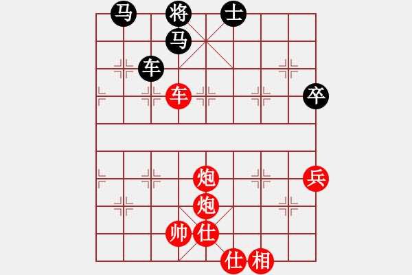 象棋棋谱图片：刘殿中     先胜 李艾东     - 步数：79 