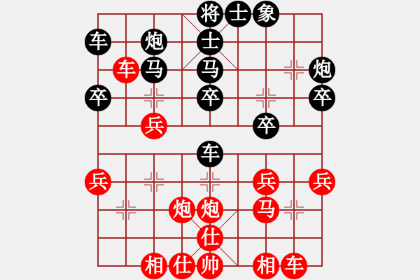 象棋棋譜圖片：鳳飛清晨(無極)-和-小妖精(北斗) - 步數(shù)：30 