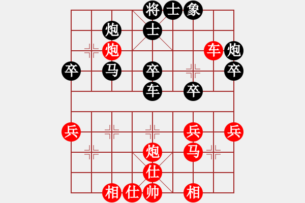 象棋棋譜圖片：鳳飛清晨(無極)-和-小妖精(北斗) - 步數(shù)：40 